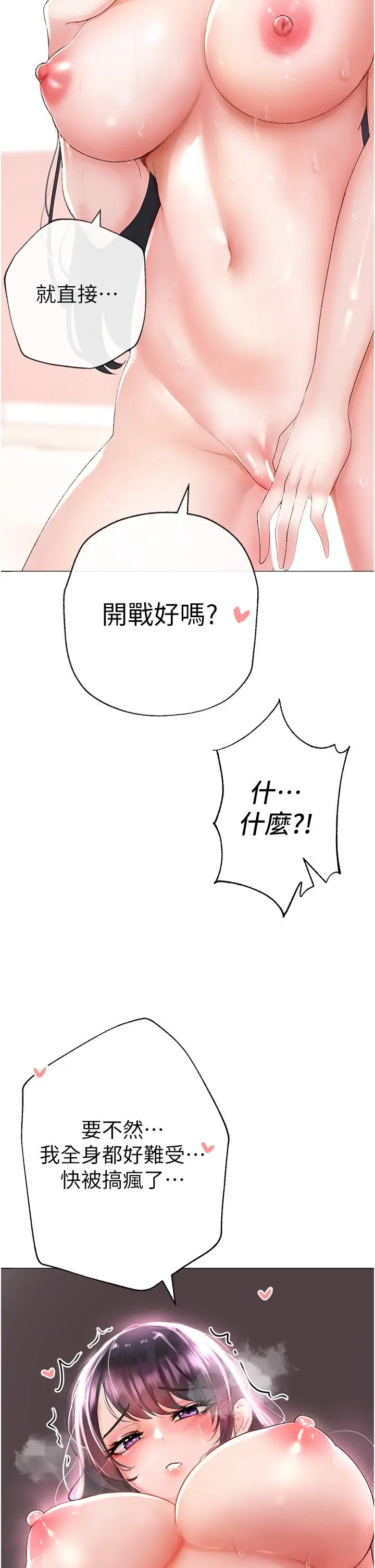 漫画《↖㊣煞气a猛男㊣↘》第3话第19张图