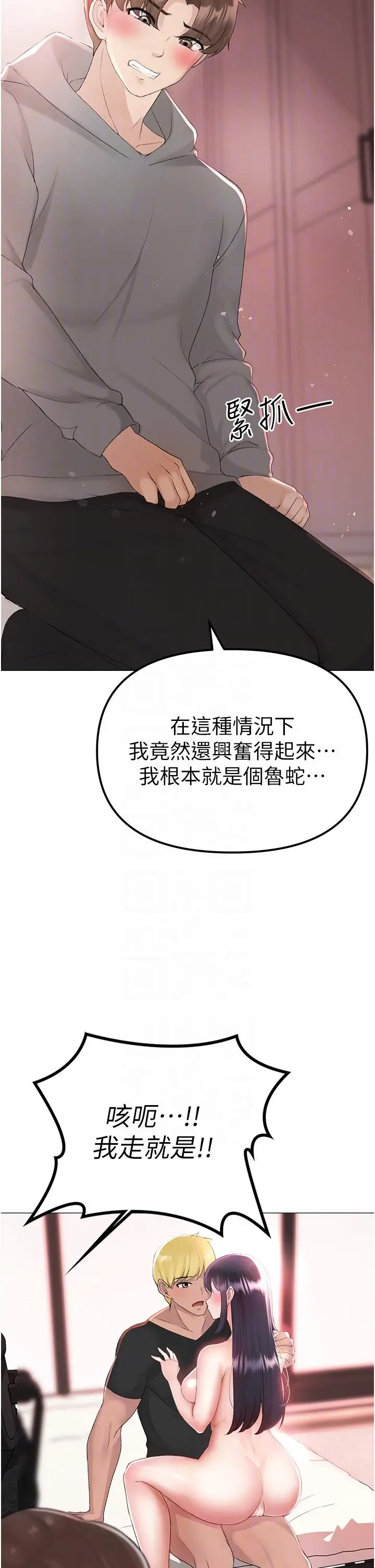 漫画《↖㊣煞气a猛男㊣↘》第3话第24张图