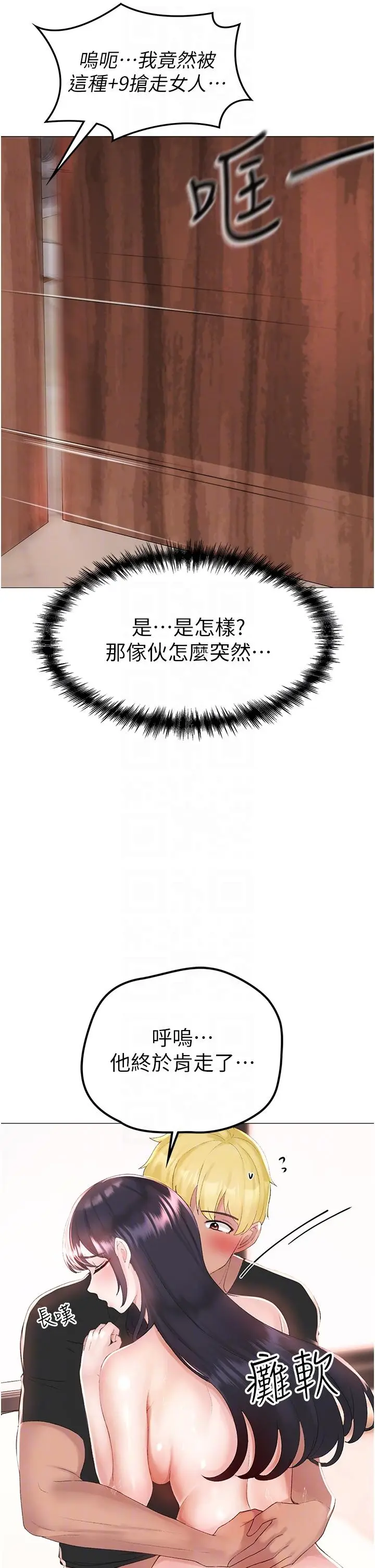 漫画《↖㊣煞气a猛男㊣↘》第3话第26张图