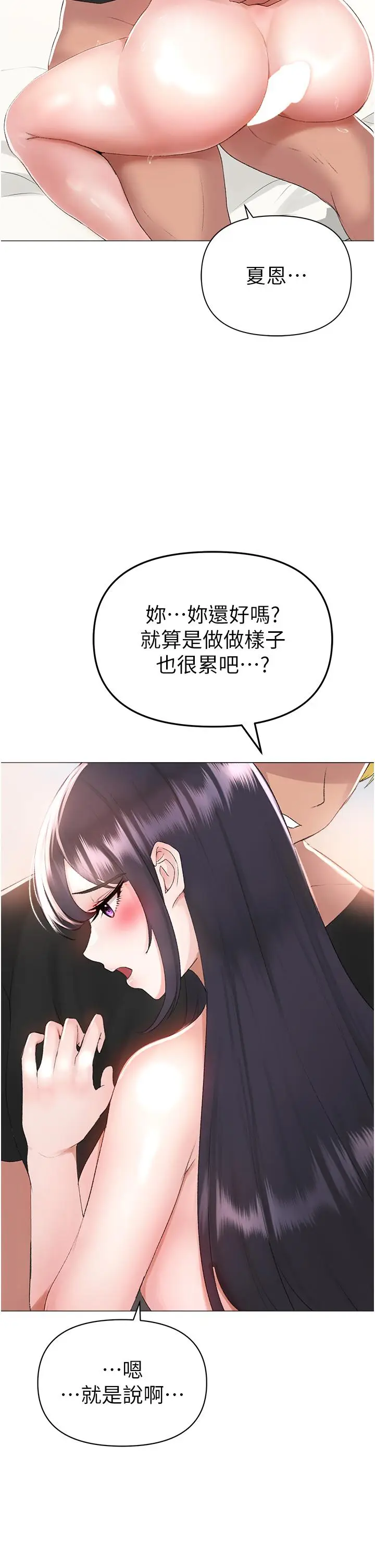 漫画《↖㊣煞气a猛男㊣↘》第3话第27张图