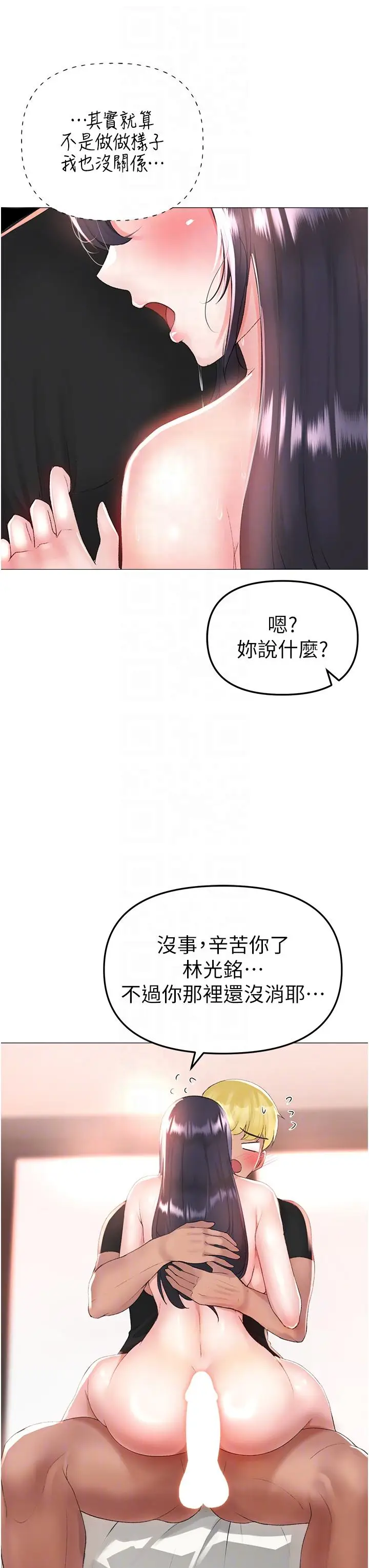 漫画《↖㊣煞气a猛男㊣↘》第3话第28张图