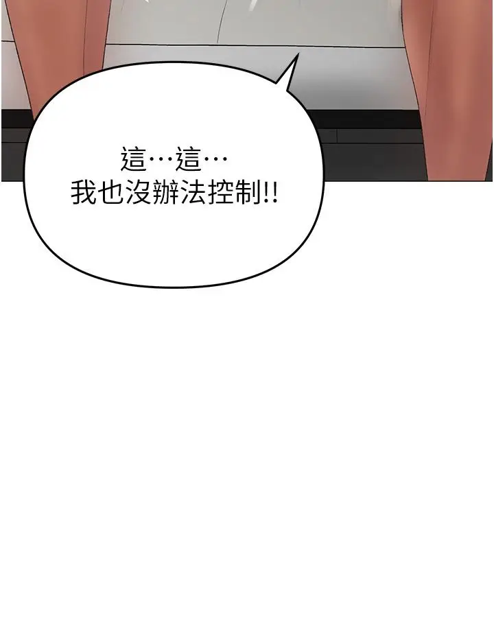 漫画《↖㊣煞气a猛男㊣↘》第3话第29张图