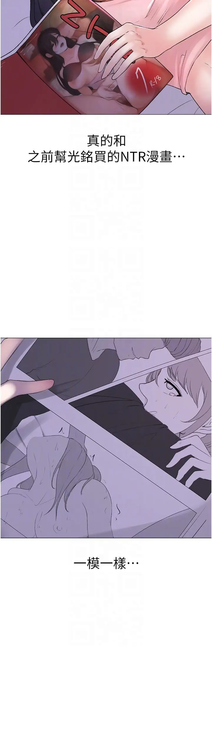 漫画《↖㊣煞气a猛男㊣↘》第3话第32张图
