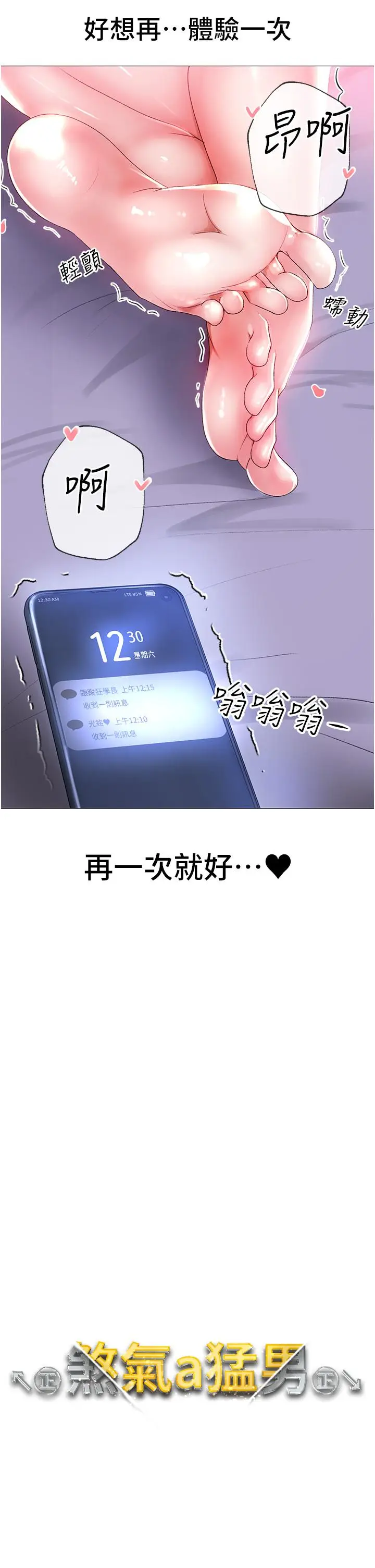漫画《↖㊣煞气a猛男㊣↘》第3话第38张图