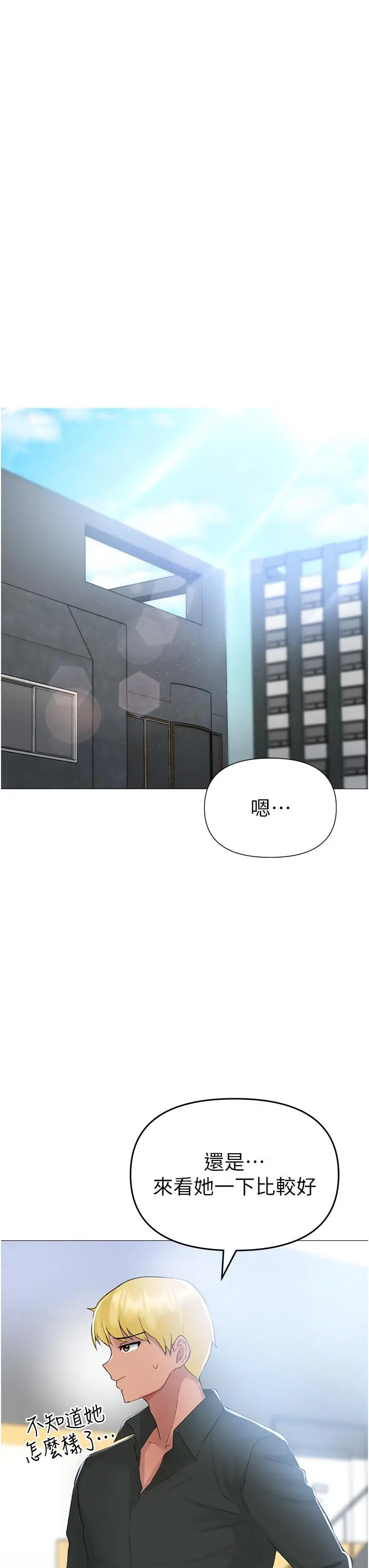 漫画《↖㊣煞气a猛男㊣↘》第3话第39张图