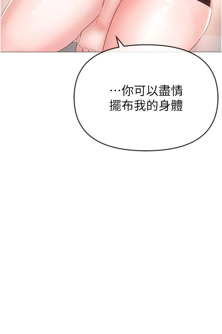 漫画《↖㊣煞气a猛男㊣↘》第3话第4张图