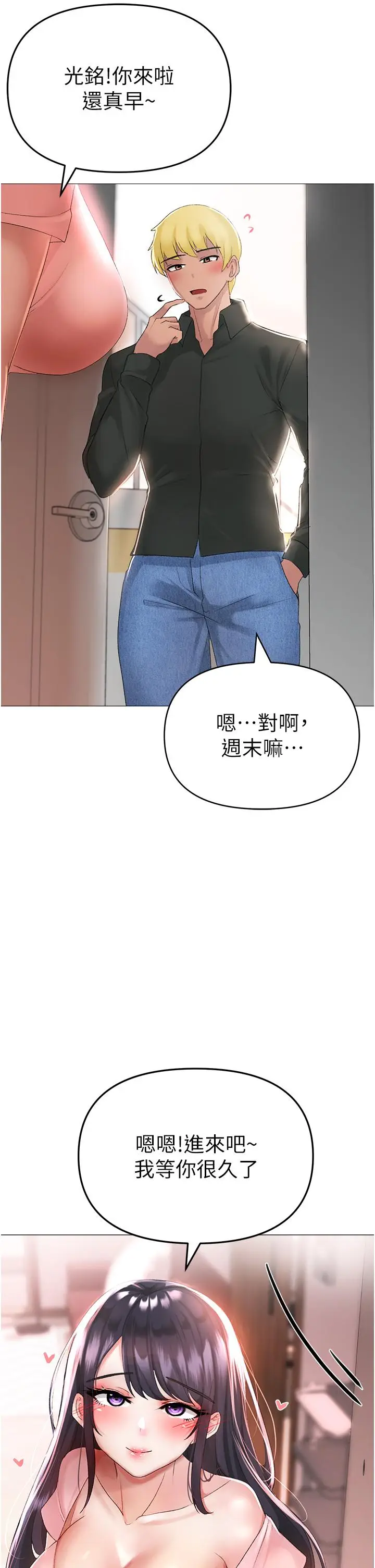 漫画《↖㊣煞气a猛男㊣↘》第3话第42张图