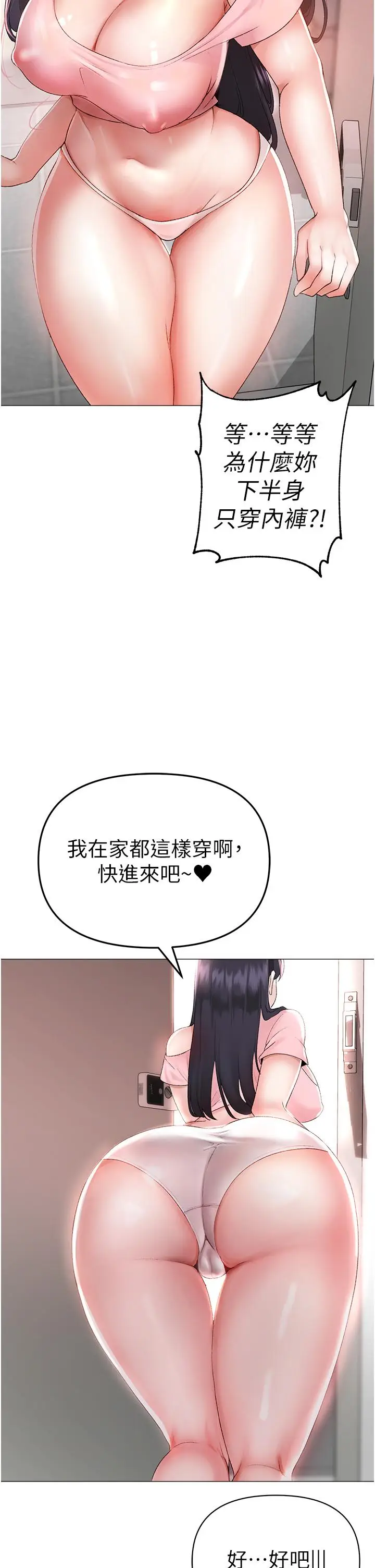 漫画《↖㊣煞气a猛男㊣↘》第3话第43张图