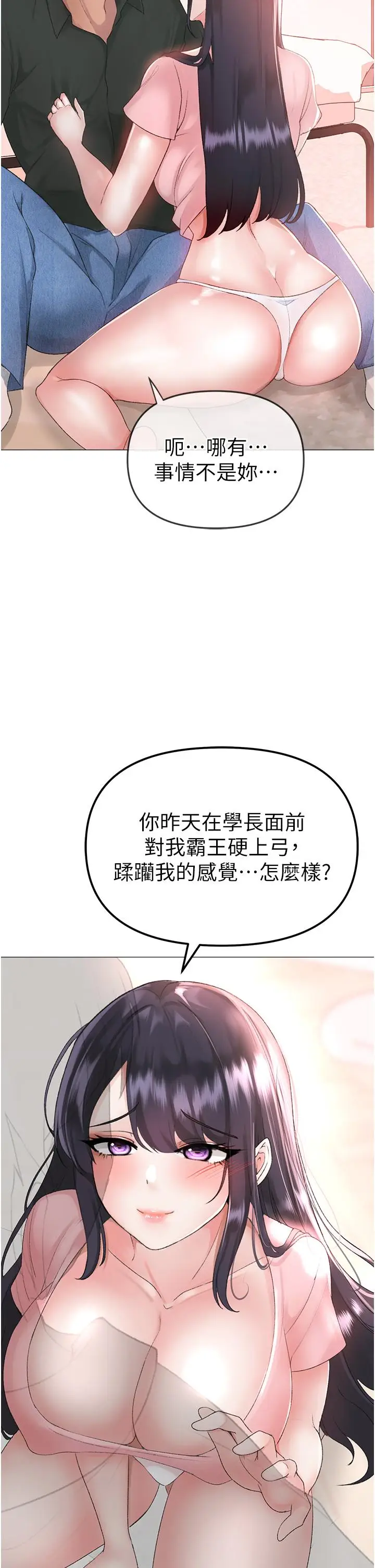 漫画《↖㊣煞气a猛男㊣↘》第3话第48张图