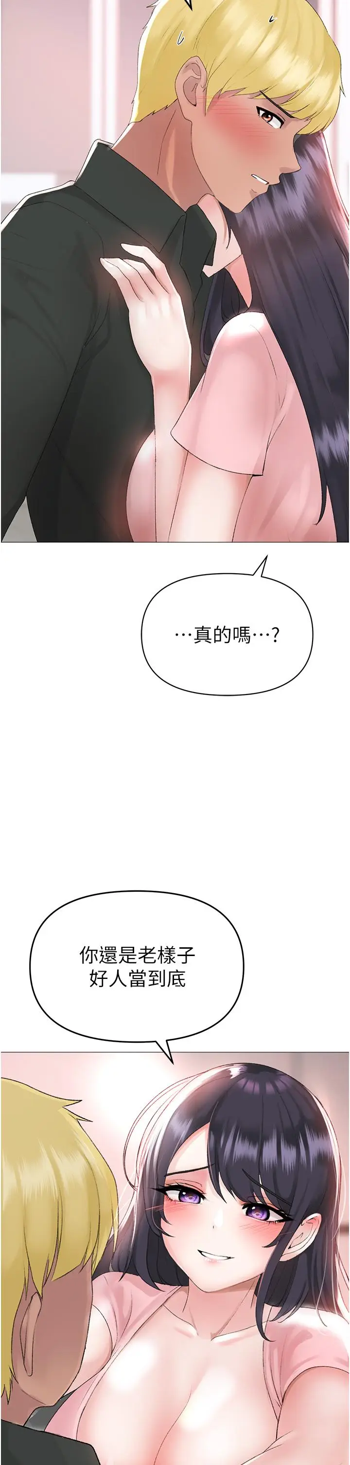 漫画《↖㊣煞气a猛男㊣↘》第3话第50张图