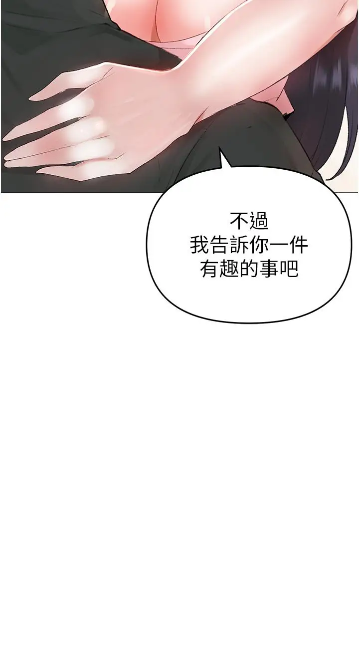 漫画《↖㊣煞气a猛男㊣↘》第3话第51张图