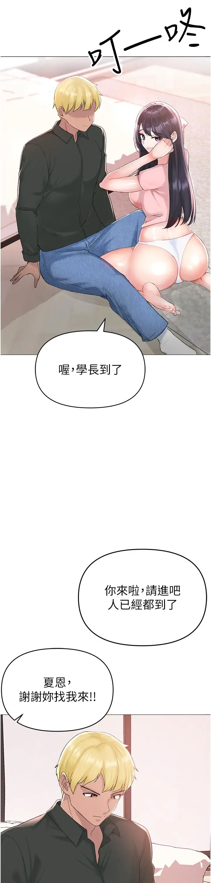 漫画《↖㊣煞气a猛男㊣↘》第3话第57张图