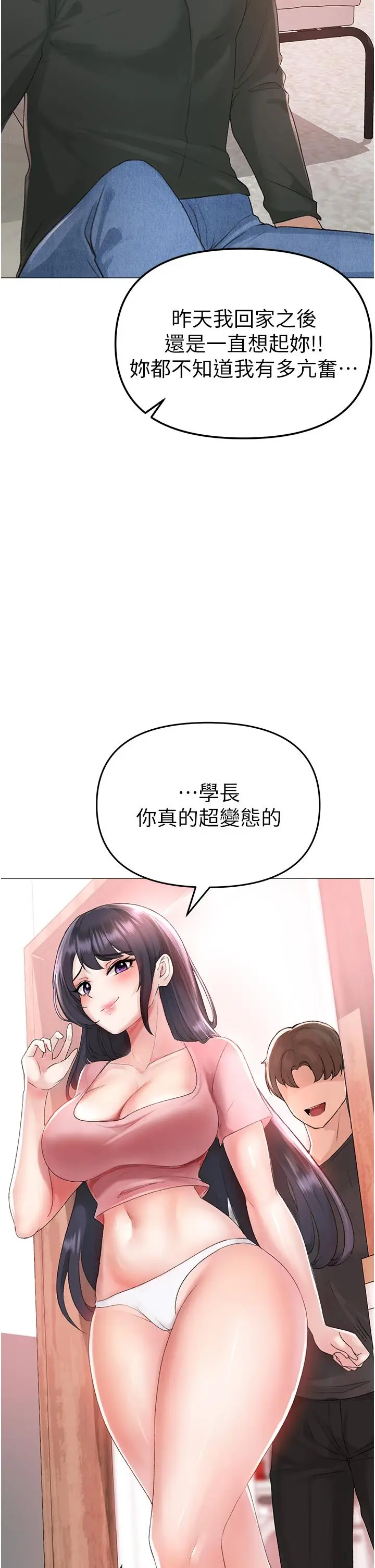 漫画《↖㊣煞气a猛男㊣↘》第3话第58张图