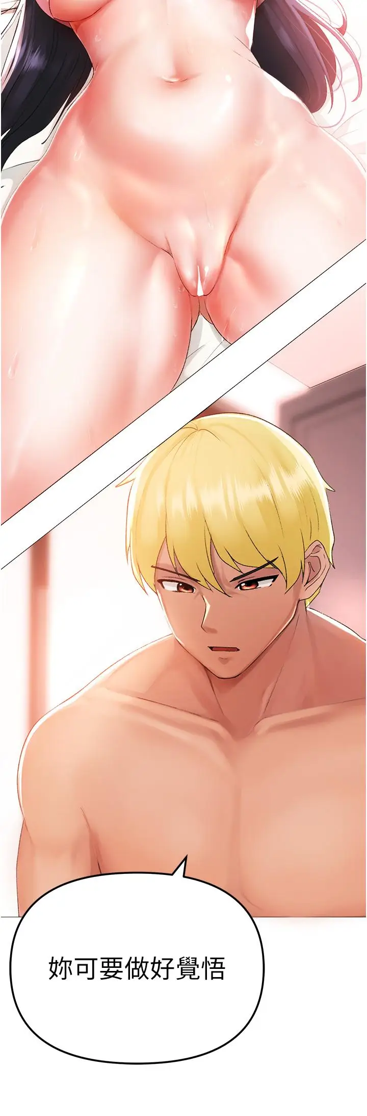 漫画《↖㊣煞气a猛男㊣↘》第3话第65张图