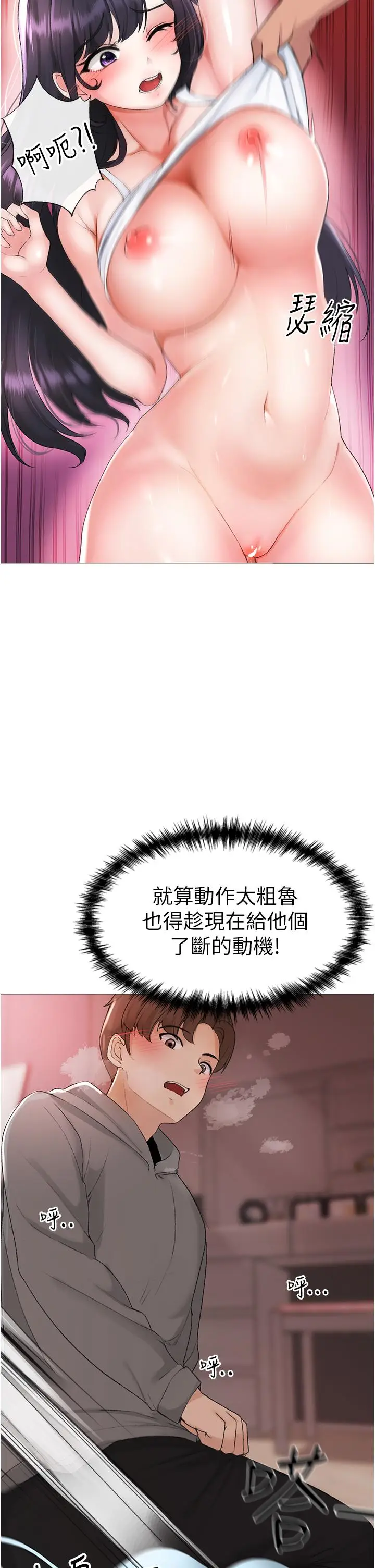 漫画《↖㊣煞气a猛男㊣↘》第3话第9张图