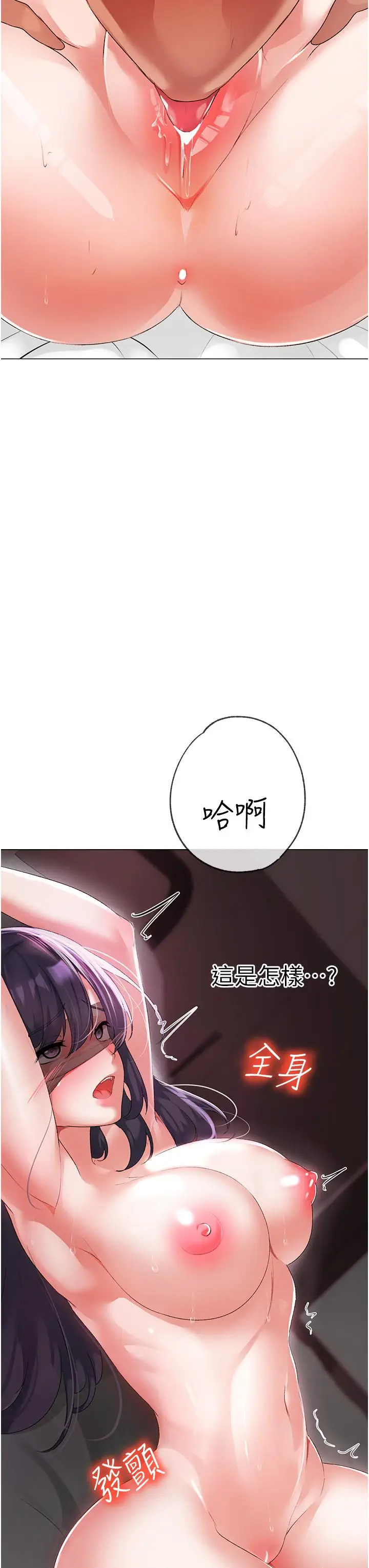 漫画《↖㊣煞气a猛男㊣↘》第4话第11张图