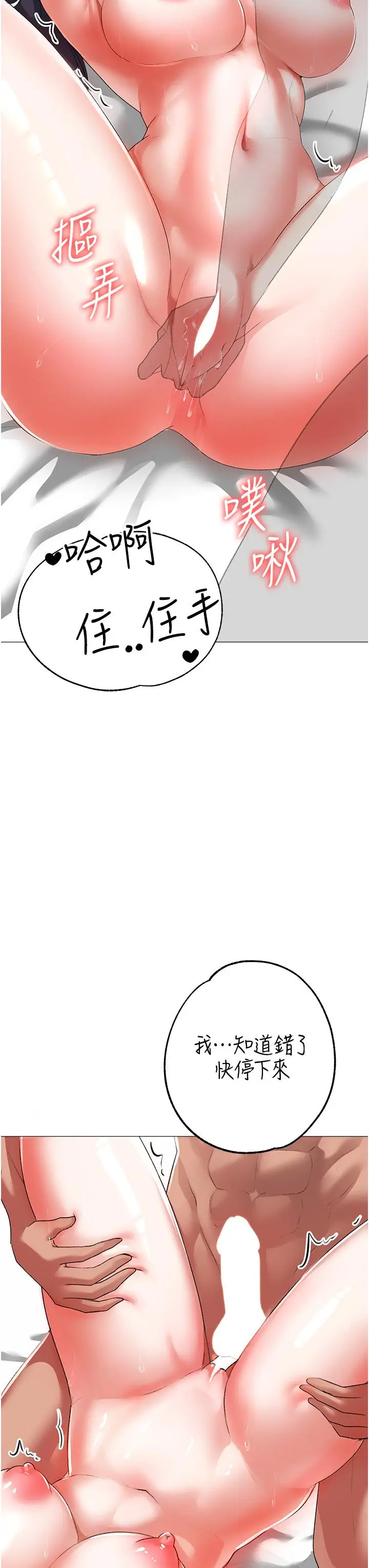 漫画《↖㊣煞气a猛男㊣↘》第4话第16张图