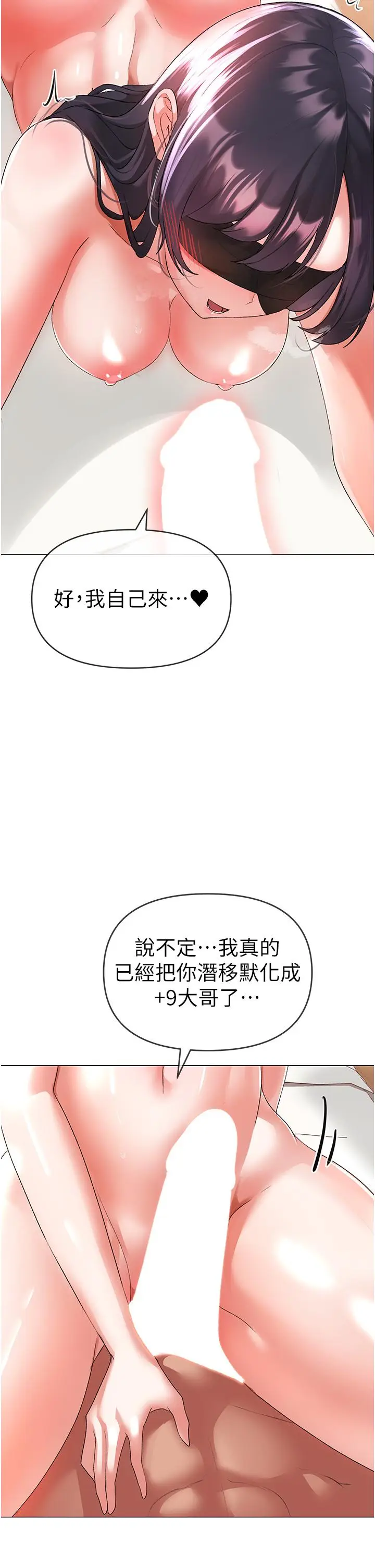 漫画《↖㊣煞气a猛男㊣↘》第4话第20张图