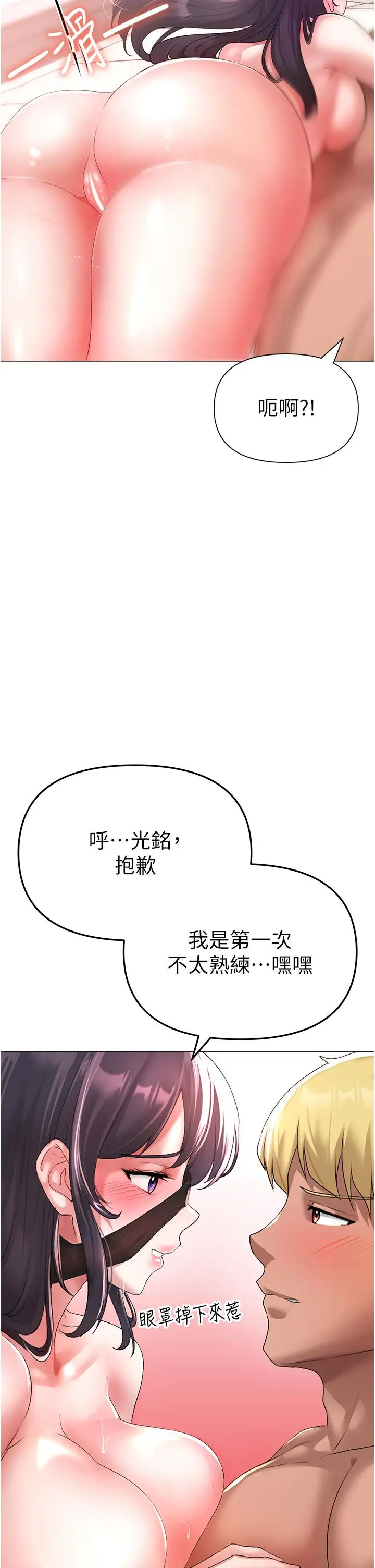 漫画《↖㊣煞气a猛男㊣↘》第4话第25张图