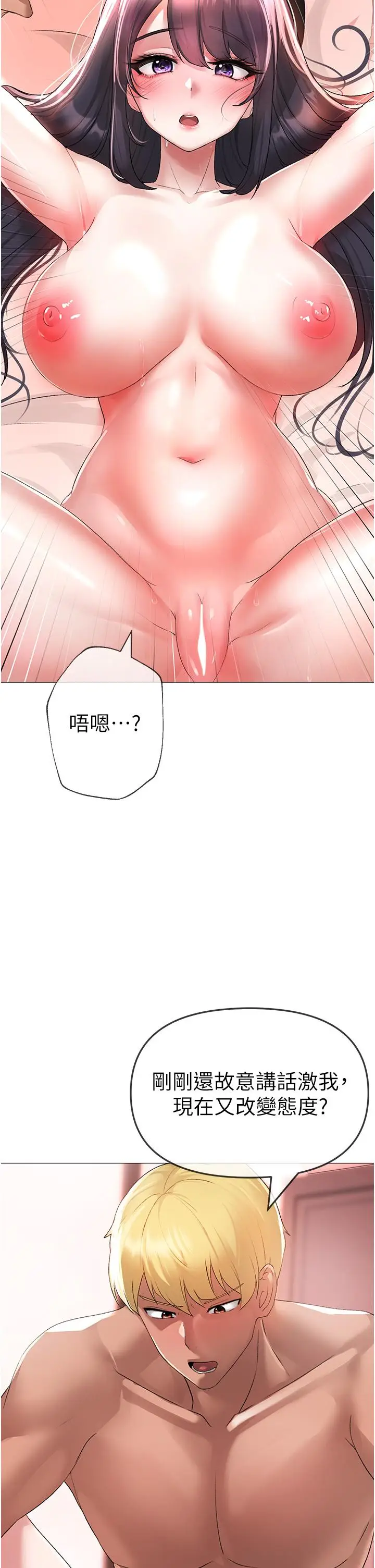 漫画《↖㊣煞气a猛男㊣↘》第4话第27张图