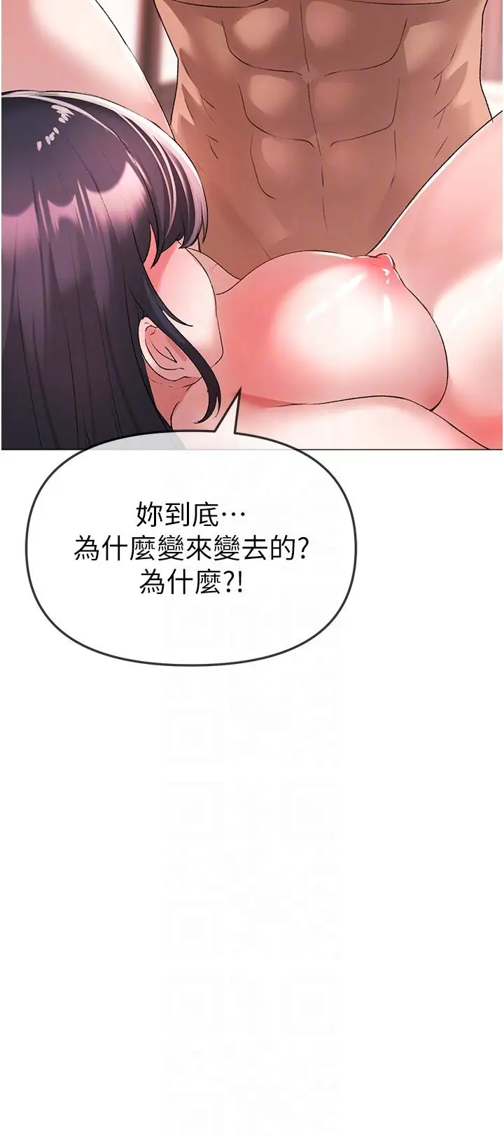 漫画《↖㊣煞气a猛男㊣↘》第4话第28张图