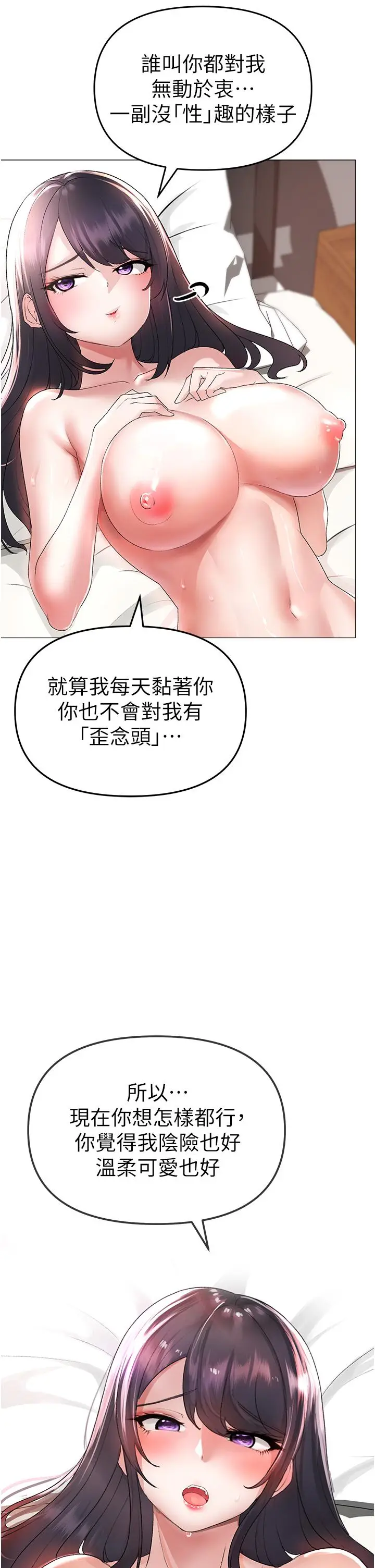 漫画《↖㊣煞气a猛男㊣↘》第4话第29张图