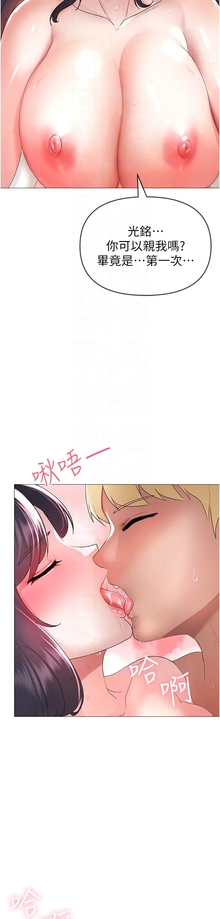 漫画《↖㊣煞气a猛男㊣↘》第4话第30张图