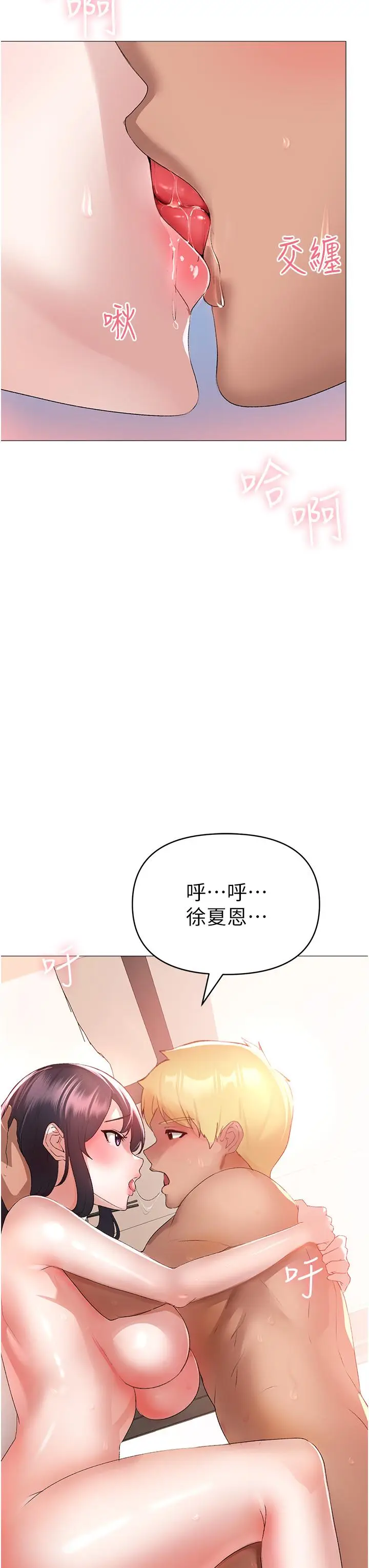 漫画《↖㊣煞气a猛男㊣↘》第4话第31张图