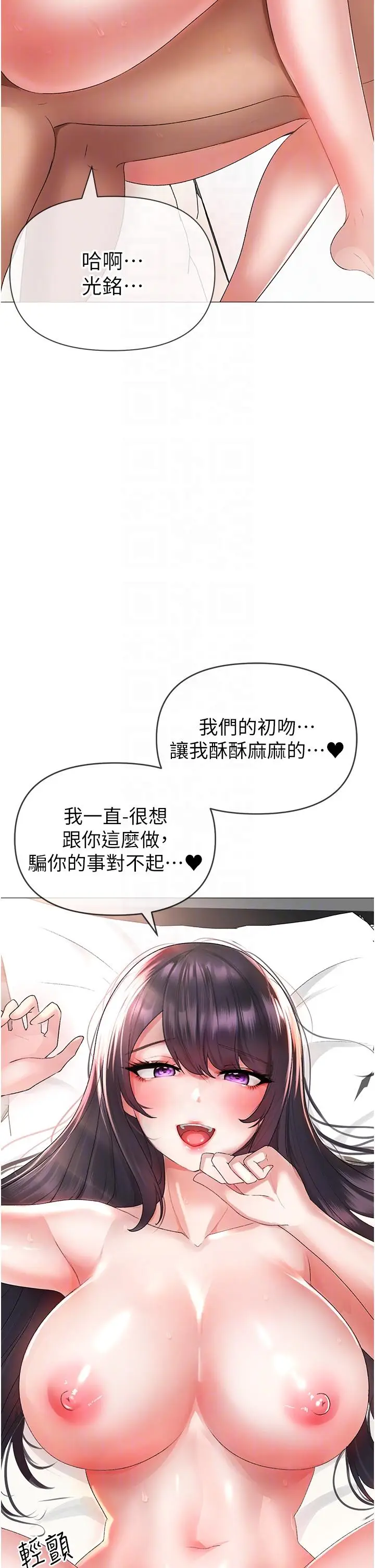 漫画《↖㊣煞气a猛男㊣↘》第4话第32张图