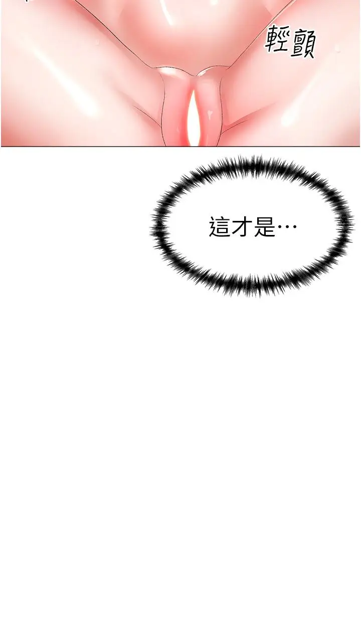 漫画《↖㊣煞气a猛男㊣↘》第4话第33张图