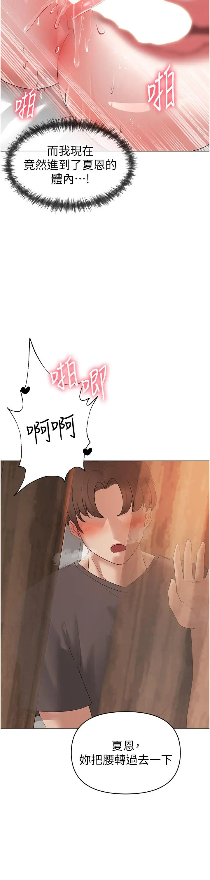 漫画《↖㊣煞气a猛男㊣↘》第4话第35张图