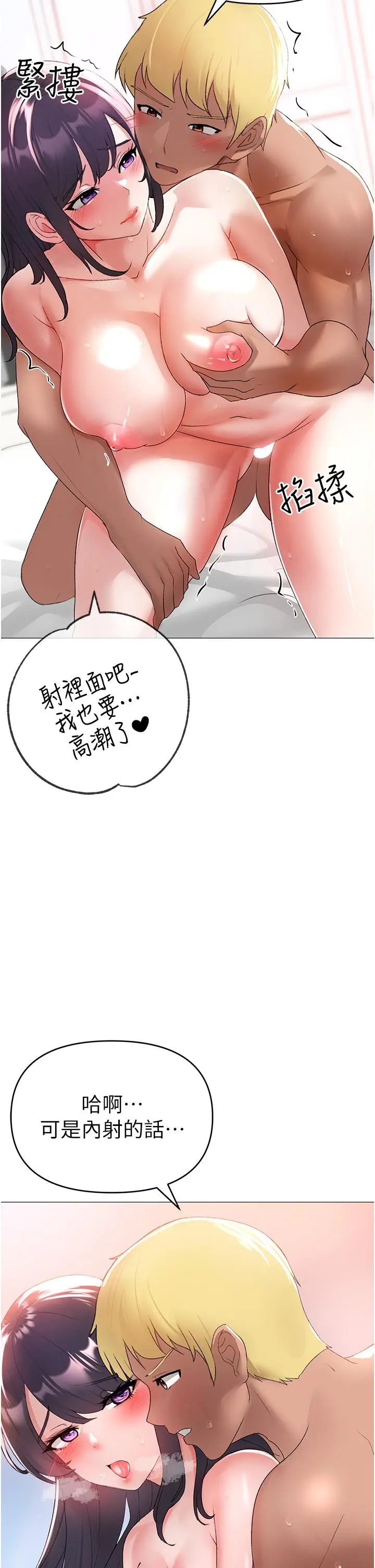 漫画《↖㊣煞气a猛男㊣↘》第4话第39张图