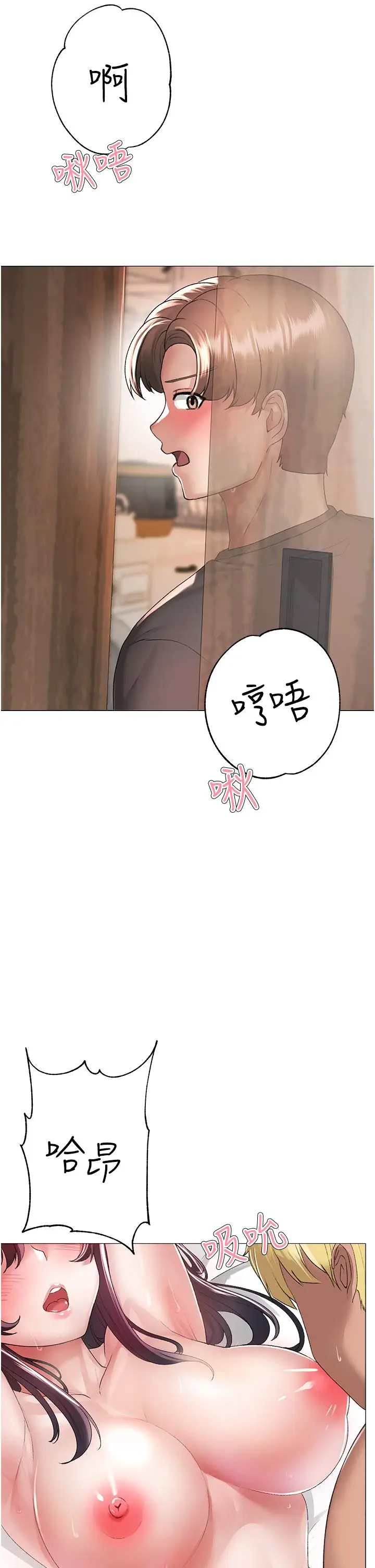 漫画《↖㊣煞气a猛男㊣↘》第4话第4张图