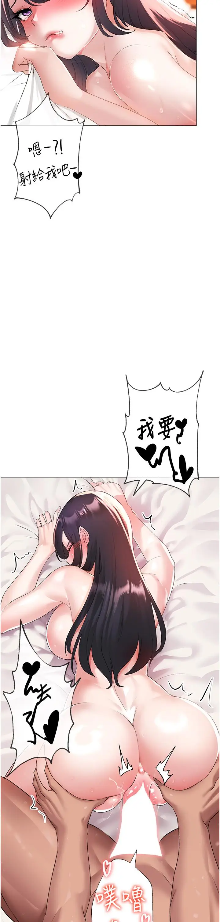 漫画《↖㊣煞气a猛男㊣↘》第4话第41张图