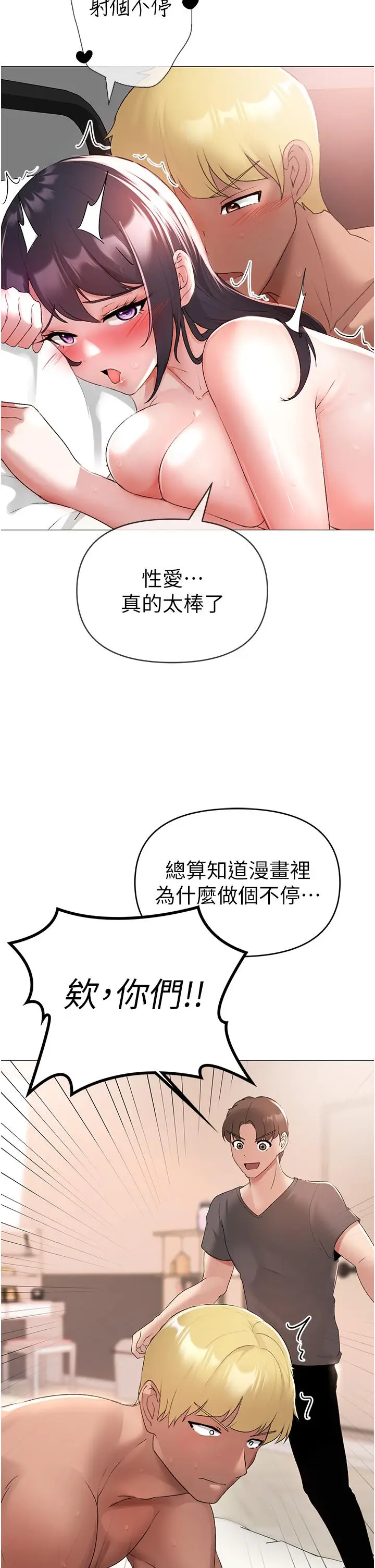 漫画《↖㊣煞气a猛男㊣↘》第4话第44张图
