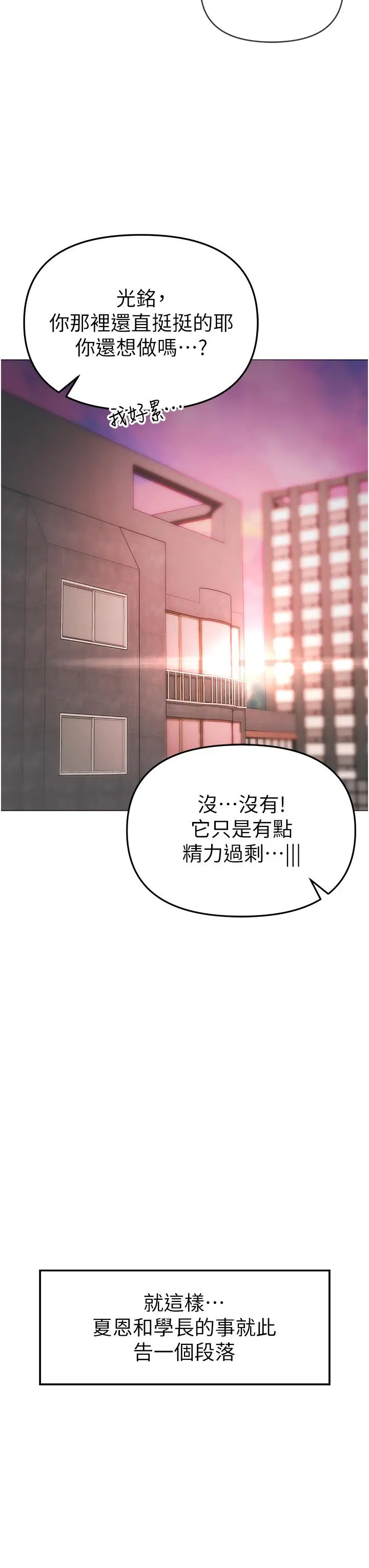 漫画《↖㊣煞气a猛男㊣↘》第4话第50张图