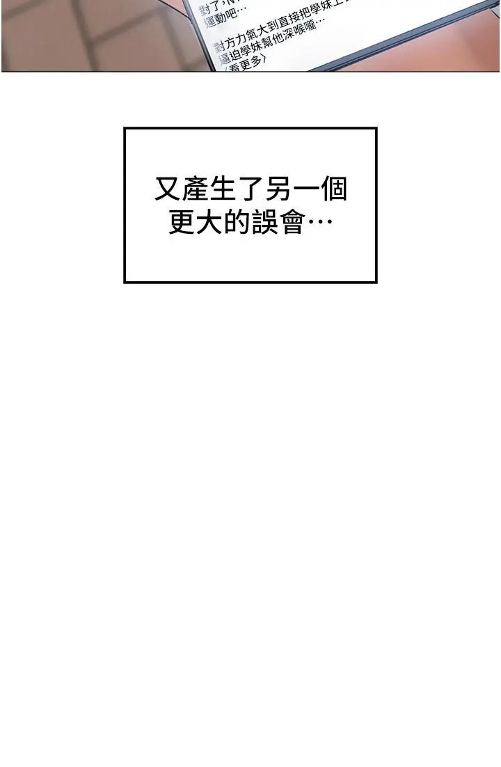 漫画《↖㊣煞气a猛男㊣↘》第4话第52张图