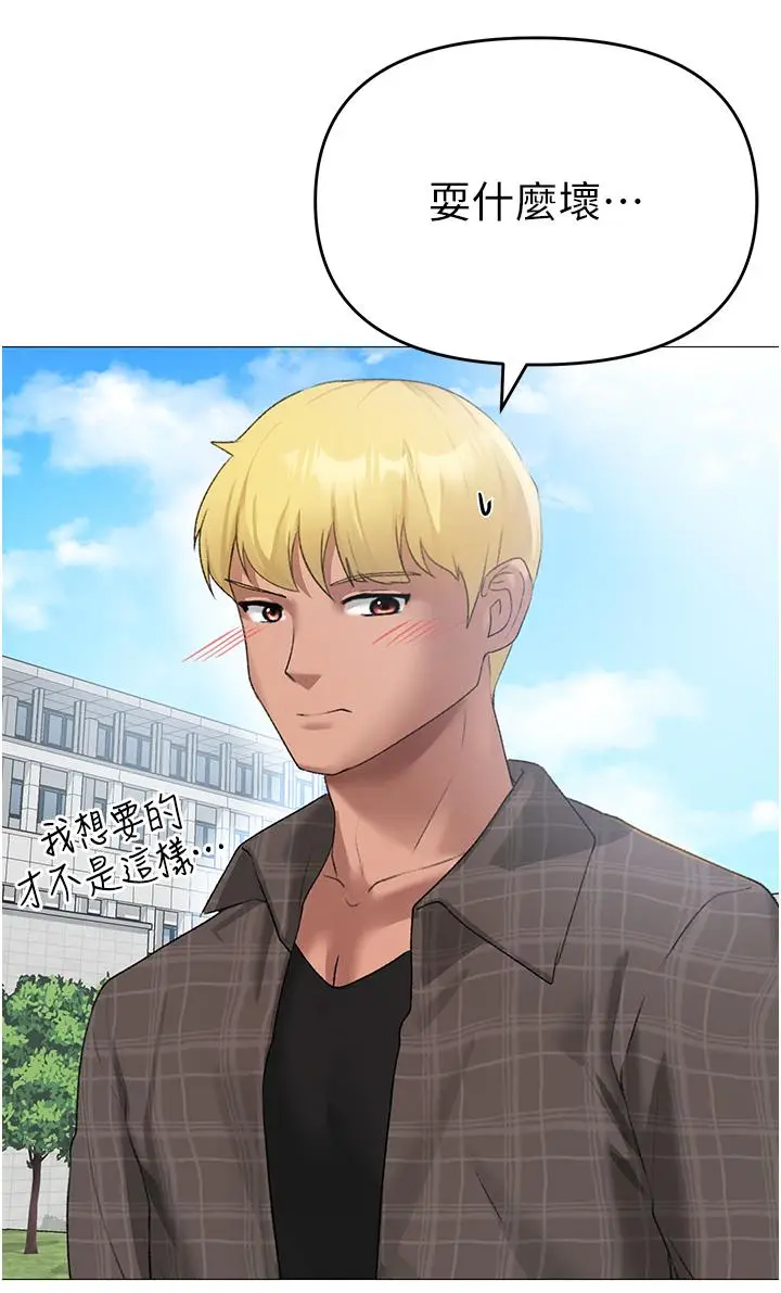 漫画《↖㊣煞气a猛男㊣↘》第4话第57张图