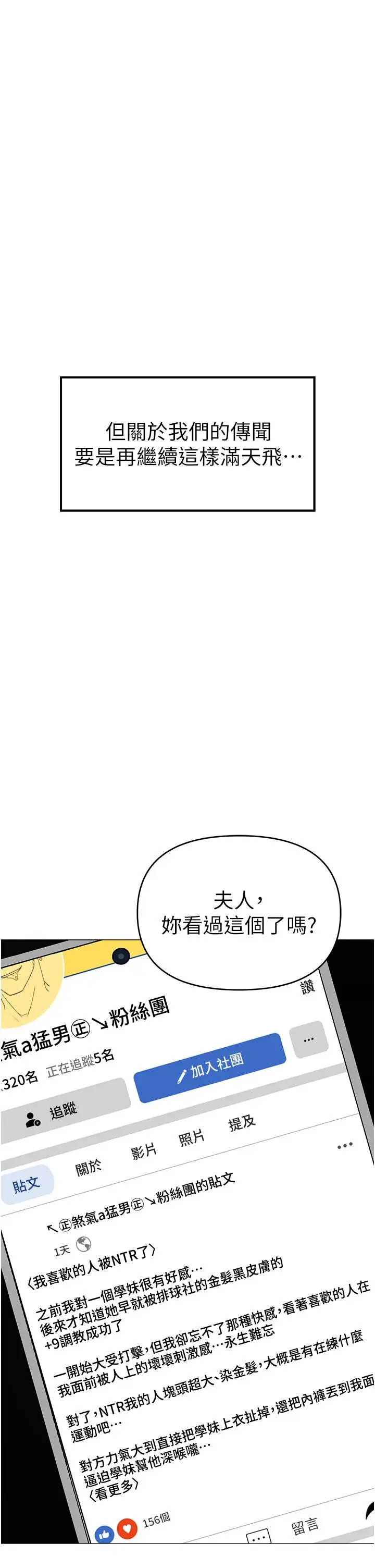 漫画《↖㊣煞气a猛男㊣↘》第4话第58张图