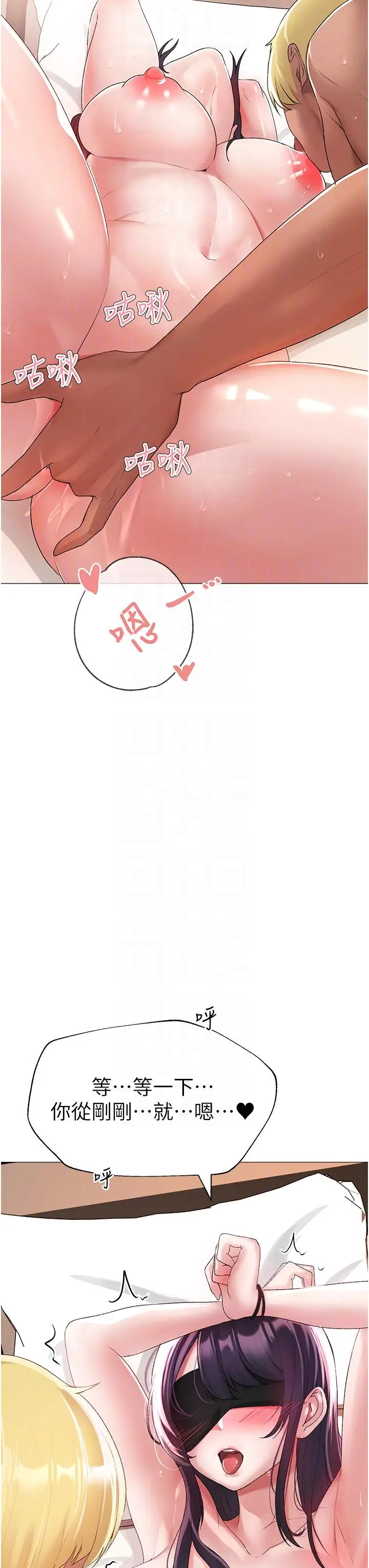 漫画《↖㊣煞气a猛男㊣↘》第4话第6张图