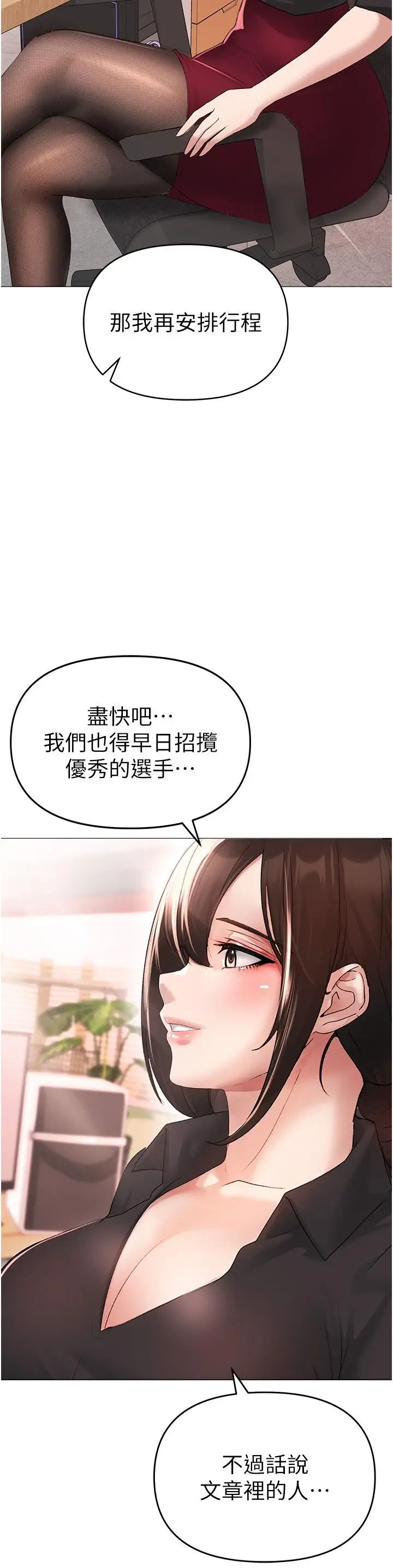 漫画《↖㊣煞气a猛男㊣↘》第4话第62张图