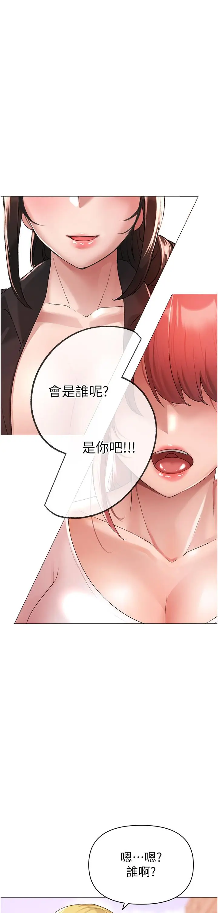 漫画《↖㊣煞气a猛男㊣↘》第4话第63张图