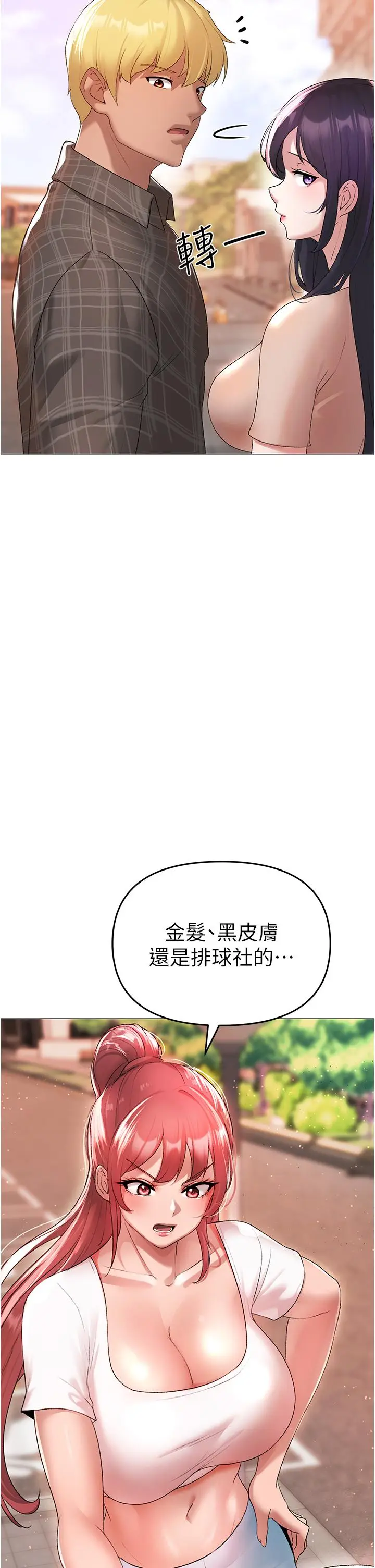 漫画《↖㊣煞气a猛男㊣↘》第4话第64张图