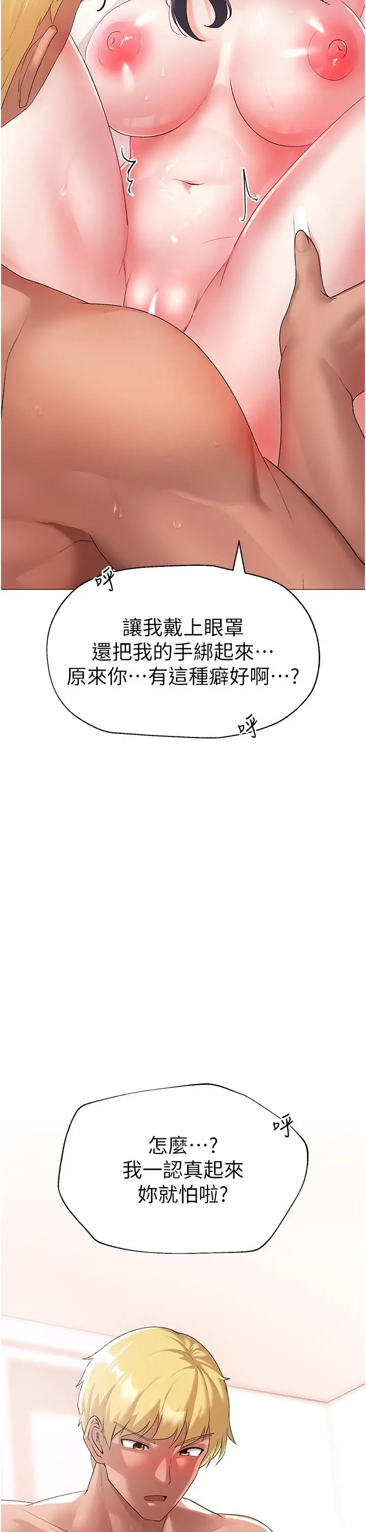 漫画《↖㊣煞气a猛男㊣↘》第4话第7张图