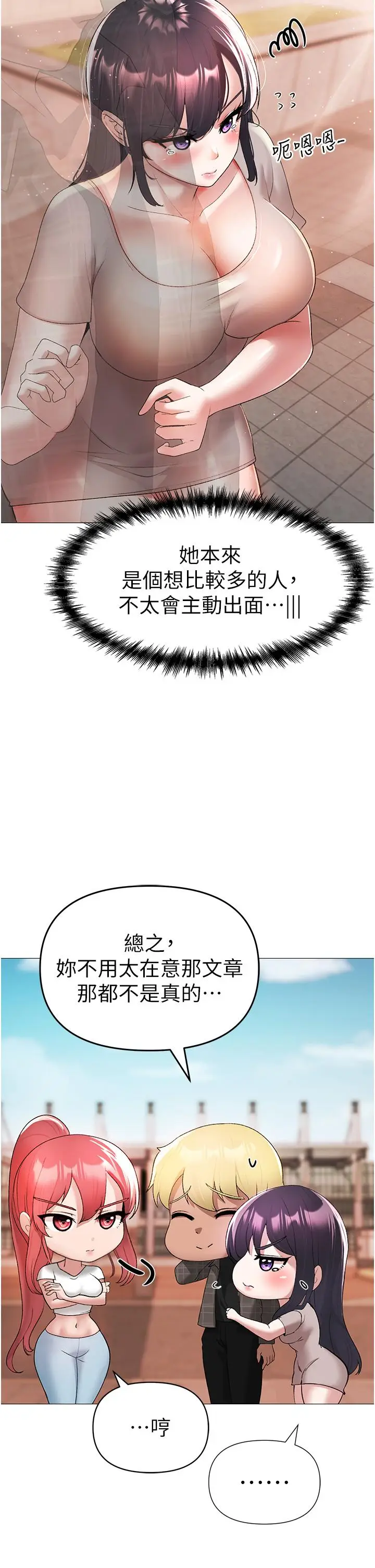 漫画《↖㊣煞气a猛男㊣↘》第5话第13张图