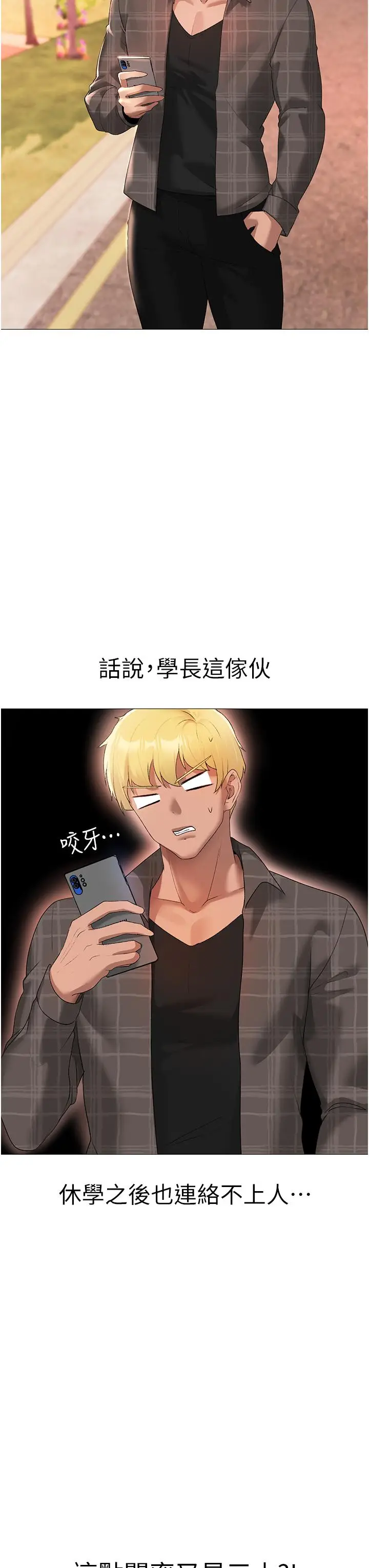 漫画《↖㊣煞气a猛男㊣↘》第5话第17张图