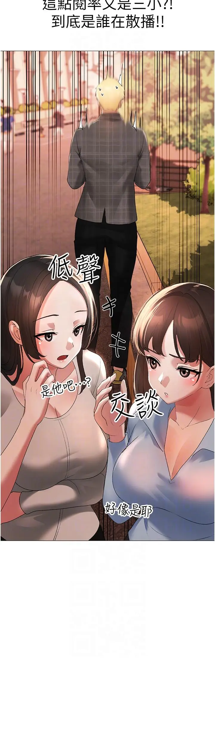 漫画《↖㊣煞气a猛男㊣↘》第5话第18张图