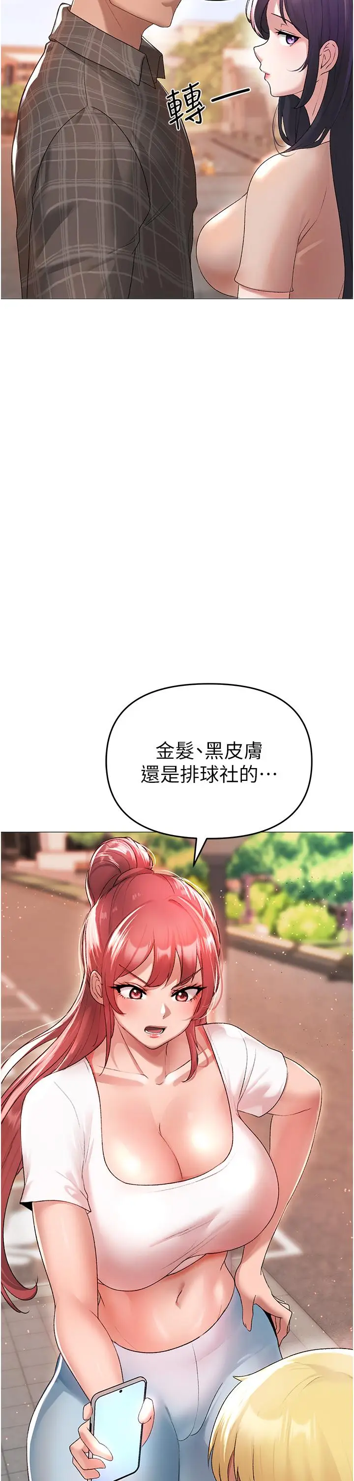 漫画《↖㊣煞气a猛男㊣↘》第5话第2张图