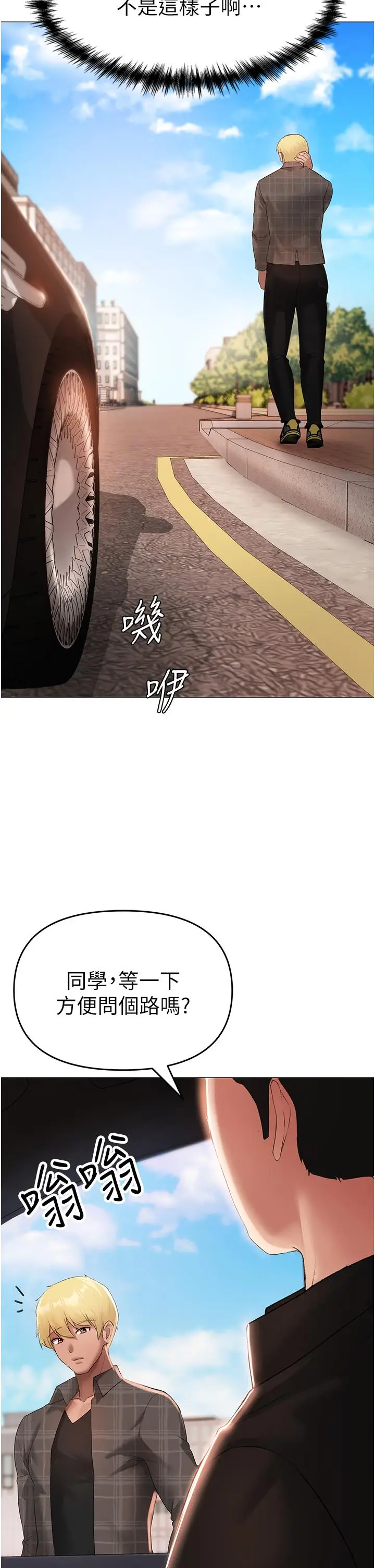 漫画《↖㊣煞气a猛男㊣↘》第5话第20张图