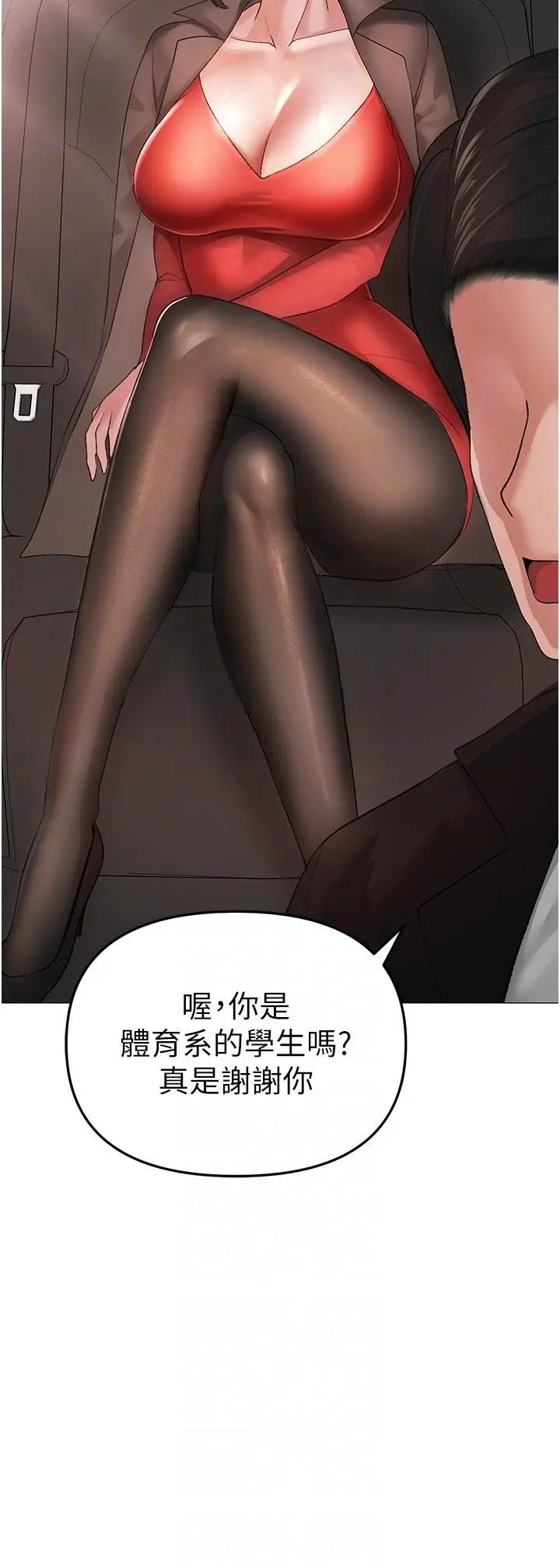 漫画《↖㊣煞气a猛男㊣↘》第5话第22张图